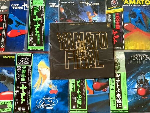 希少品　入手困難　宇宙戦艦ヤマト　オリジナルサウンドトラックLPレコード9枚セット