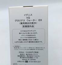 q★新品 アルビオン イグニス VQ グロリアス ウォーター EX 美白化粧水 200ml★_画像3