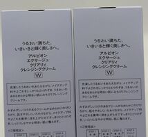 a★新品 アルビオン エクサージュ クリアリィ クレンジングクリーム 170g×2本セット★_画像3