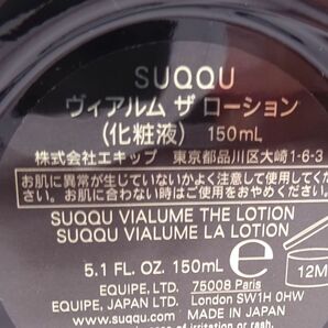 B①★SUQQU スック ヴィアルム ザ ローション 150ml 定価1万6500円★の画像3