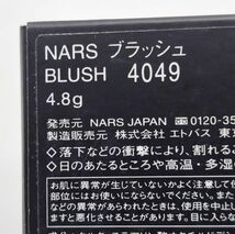 f★1度使用 NARS ナーズ ブラッシュ #4049 チーク★_画像5