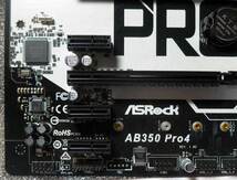 【送料無料】ASRock AB350 Pro4 AM4 起動確認済みジャンク品 BIOSアップデートでRyzen5000番対応_画像8