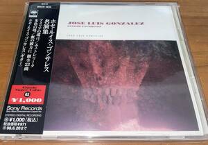 ★ホセ・ルイス・ゴンサレス名演集 CD JOSE LUIS GONZALEZ★