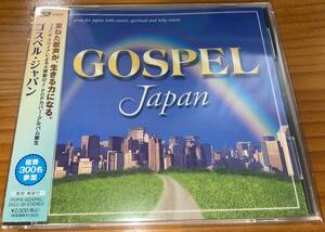 ★ゴスペル・ジャパン GOSPEL JAPAN★
