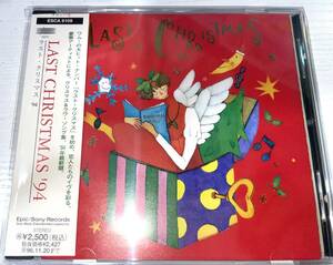 ★Last Christmas ラスト・クリスマス '94 CD★