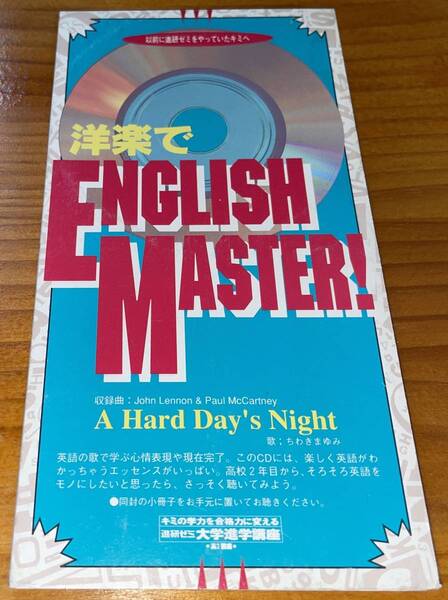 ★洋楽でENGLISH MASTER! 8cm シングル CD★