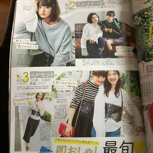 Seventeen2017.10岡本夏美、大友花恋、佐々木莉佳子切り抜き4ページ