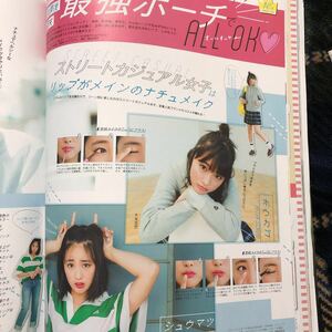 Seventeen2017.10田鍋梨々花、紺野彩夏、大友花恋切り抜き4ページ