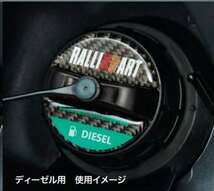 ラリアート RALLIART フューエルキャップガーニッシュ（レギュラー／ディーゼル） 三菱純正部品 aaaa パーツ オプション_画像2