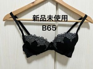 新品未使用　ブラジャー トリンプ　B65