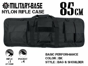 H8008B85　MILITARY-BASE(ミリタリーベース)85cm ナイロンライフルケース BK