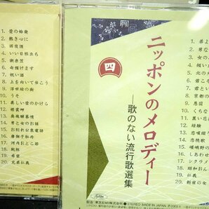 ★6CD BOX ニッポンのメロディー 歌のない流行歌選集の画像5