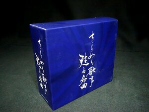 ★CD 未開封品！きらめく歌声 甦る名曲 CD5枚組 BOX（昭和歌謡 定価12000円