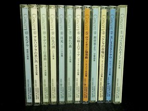 ★CD セット ホームクラシック名曲集コンセール 1～12全巻セット（ユーキャン