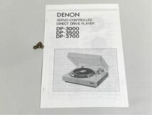 n6186-1 完動品 外観良好 DENON デノン デンオン DP-3000 ターンテーブル 輸送ネジ/取扱説明書付_画像10