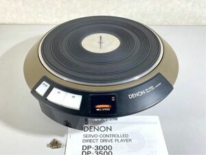 n6186-1 完動品 外観良好 DENON デノン デンオン DP-3000 ターンテーブル 輸送ネジ/取扱説明書付