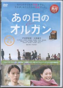 ●中古レンタルDVD「　あの日のオルガン　」● 戸田恵梨香　 大原櫻子　 佐久間由衣　 三浦透子　 堀田真由