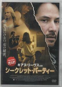 ●中古レンタルDVD「　シークレット・パーティ　」●キアヌ・リーヴス　アデレイド・クレメンス