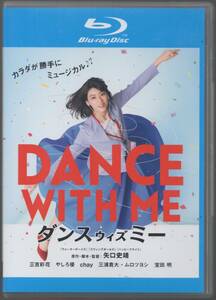 ●中古レンタル・ブルーレイ「　ダンス・ウィズ・ミー　」●三吉彩花　鈴木静香　 やしろ優　斎藤千絵　 chay　三浦貴大　村上涼介