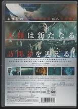 ●中古レンタルDVD「　アトラクション　侵略　」●前作２倍のSFX　イリーナ・ストラシェンバウム　　アレクサンドル・ペトロフ_画像2