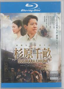 ●中古レンタル・ブルーレイ「　杉原千畝　（スギハラチウネ）」●唐沢寿明　 小雪 ボリス・シッツ　アグニェシュカ・グロホフスカ