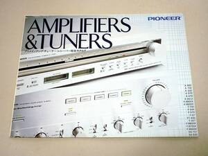 ●PIONEER AMPLIFIERS&TUNERS(A-900/F-700他)：アンプ・チューナーの「総合カタログ」●