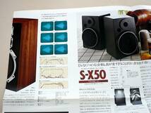 ●PIONEER SPEAKER SYSTEMS(CS-955,616/S-180,X50他)：スピーカーシステムの「総合カタログ」●_画像5