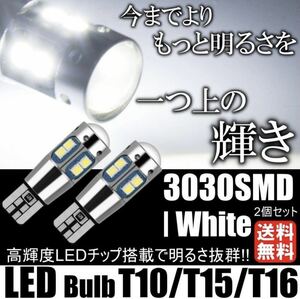 T10 T16 LED バルブ ホワイト 2個 爆光 10連 12V 24V キャンセラー ポジションランプ バックランプ ルームランプ 室内灯 ナンバー 車検対応