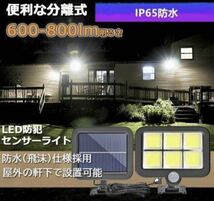 センサーライト 2個 屋外 LED ソーラーライト ワーク ライト ガレージ ガーデン 防犯 防災 防水 玄関 車庫 エコ 人感センサー リモコン付き_画像3