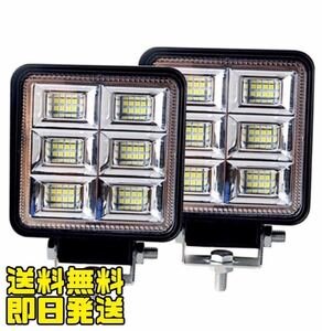 LEDワークライト 2個 288w バックランプ 作業灯 車幅灯 補助灯 投光器 12v24v デイライト スポットライト フォグランプ トラック ダンプ 