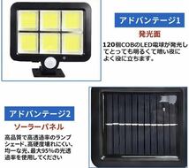 センサーライト 2個 屋外 LED ソーラーライト ワーク ライト ガレージ ガーデン 防犯 防災 防水 玄関 車庫 エコ 人感センサー リモコン付き_画像5