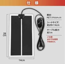 マルチ パネルヒーター 7W 爬虫類 熱帯魚 金魚 小動物 ハムスター ペット ヒーター 両生類 昆虫 トカゲ ヤモリ 飼育 温度調節 水槽 薄型_画像7