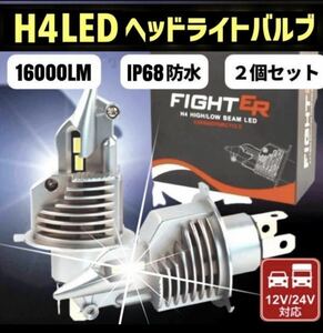 H4 LED ヘッドライト バルブ 最新型 スズキ エブリィ エブリイ ワゴンR トラック キャリィ da17w da64v da64w da17 da17v ジムニー 6500K