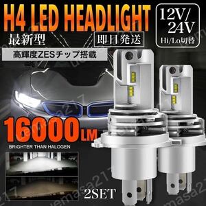 H4 LED ヘッドライト バルブ 最新型 ホンダ アクティ バモス ホビオ トラック N BAN BOX HBD JJ1 JBD JJ2JF1 JF2 HM1 HM2 車検対応 汎用