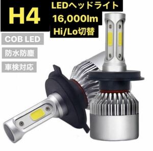 H4 LED ヘッドライト バルブ 最新型 日産 クリッパー バン リオ トラック キューブ マーチ ノート u71w u71v u72v dr64v dr16t dr17v 爆光