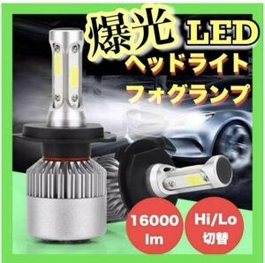 H4 LED ヘッドライト バルブ 最新型 ダイハツ ハイゼット カーゴ トラック タント ミラ ミライース ココア 軽トラ Hi/Lo 車検対応 爆光 車