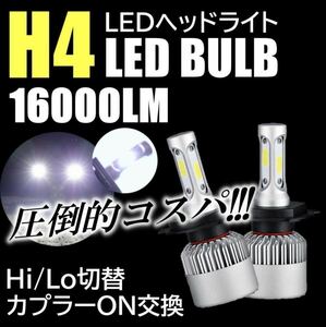 H4 LED ヘッドライト バルブ 最新型 12v 24v ISUZU 日野 FUSO エルフ フォワード デュトロ レンジャー ダイナ ダンプ トラック 車検対応 白