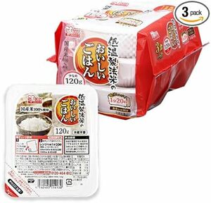 アイリスオーヤマ パックご飯 国産米 100% 低温製法米 非常食 米 レトルト 120g ×3