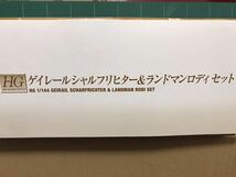 プレミアムバンダイ HG 1/144 鉄血のオルフェンズ ゲイレールシャルフリヒター&ランドマンロディセット_画像2