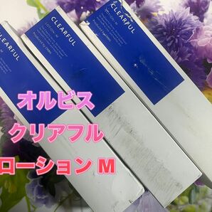 オルビス クリアフル ローション M 本体 180ml × 3本