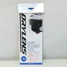 【新品未使用】【純正】SHOEI ショウエイ DRYLENS 105 ドライレンズ ピンロックシート CJ-2 CJ-2SP J-FORCE4 J-Cruise J-Cruise2 曇り止め_画像1