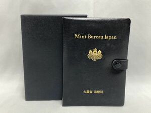 1f24◆プルーフ貨幣セット 1987年 昭和62年 額面合計:666円 記念硬貨 日本 大蔵省 造幣局 コイン コレクション ミントセット 保存箱付◆