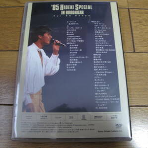 西城秀樹 DVD '85 HIDEKI SPECIAL IN BUDOKAN 武道館ライブ DVDの画像2