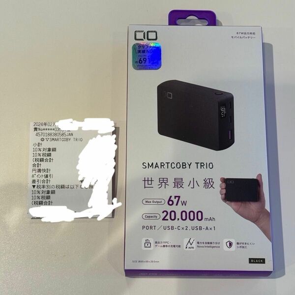 レシート付2年間延長登録可CIOメーカー保証65W新品未開封 第2世代SMARTCOBY TRIO第二世代20000mAh 67W