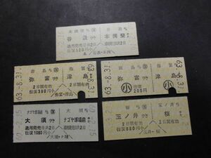 ◆名鉄　＜往復＞乗車券５枚（谷汲⇔本揖斐ほか）◆2052