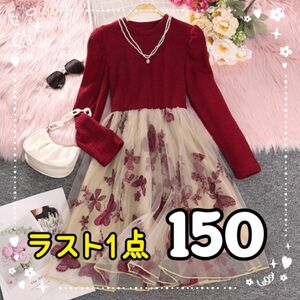 売り尽くし価格★　フレアワンピース　蝶柄　チュールスカート　ひざ丈ワンピース　キッズ服　子供服　赤　ベージュ　女の子　150