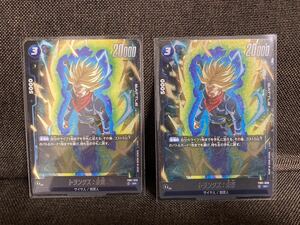 【2枚セット】トランクス：未来【SR】FB01-050 覚醒の鼓動 ドラゴンボールスーパーカードゲーム ブースターパック フュージョンワールド