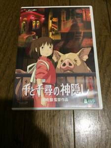 ジブリ　2枚組　デジタルリマスター版　千と千尋の神隠し　DVD