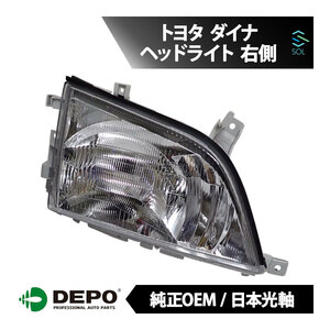 DEPO depot Japan light axis original type head light ASSY right side Toyota TOYOTA Dyna 21211A8RRDE 212-11A8R-RD-E 81130-37170 LY280 LY230
