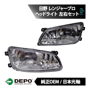 DEPO デポ 日本光軸 純正タイプ ヘッドライト ASSY 左右セット 1台分 レンジャープロFJ レンジャープロFJターボ FJ1JDEA 81150-3063